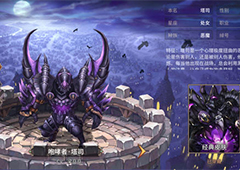 吟游战记咆哮者塔司怎么样 咆哮者塔司属性解析