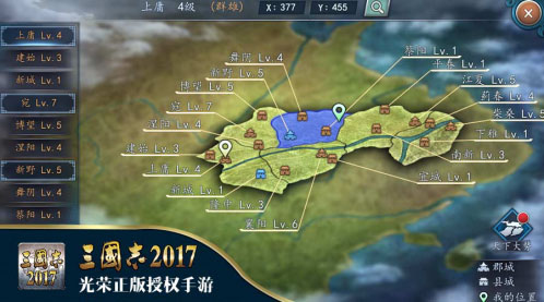 三国志20173