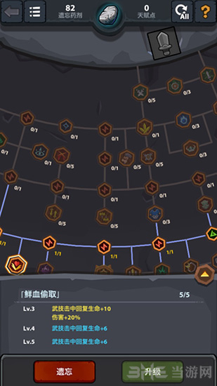 魔界塔平民骑士图片2