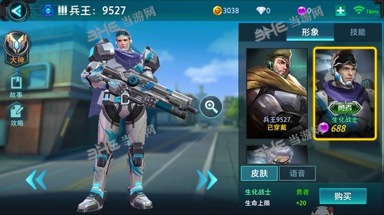 枪火战神兵王9527皮肤图片2
