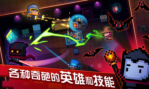 元气骑士截图13