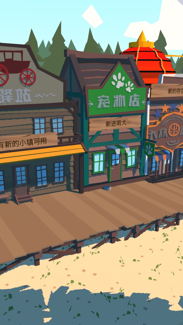 边境之旅截图4