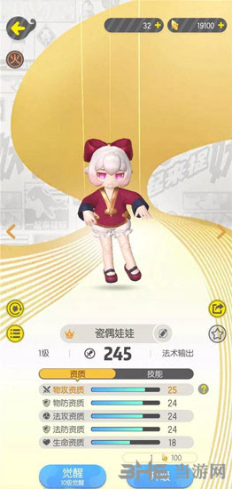 一起来捉妖妖灵获取难度3