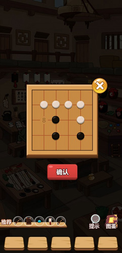 穿越寻宝记图片5