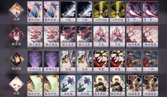 阴阳师百闻牌秘闻之间1-104
