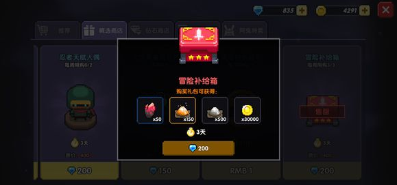 我的勇者首充礼包