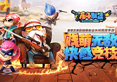 反斗联盟萌新常见问题解答 反斗联盟怎么玩