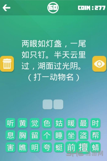 疯狂猜谜语图片