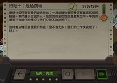 死无对证第十关怎么过 危险药物完美通关攻略