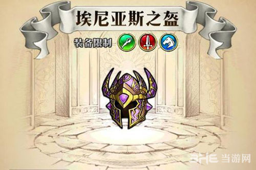 梦幻模拟战埃尼亚斯之盔