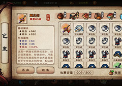 烟雨江湖风云步怎么得 风云步招式及属性介绍