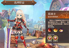 风之大陆转职攻略 怎么转职方法及各职业技能介绍