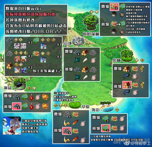 fgo泳装复刻掉落图2