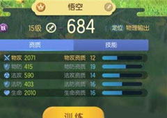 一起来捉妖高战力妖灵排行榜 最强战力妖精哪个好