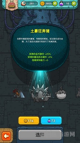 黑暗料理王土豪狂奔猪图片