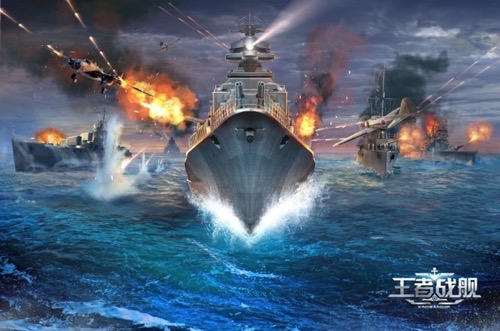 王者战舰图片1