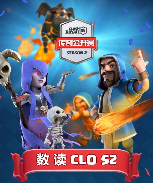 部落冲突:皇室战争图片1