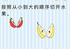 微信最烧脑大挑战第58关答案 第58关怎么通关