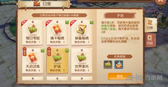 风之大陆手游截图2