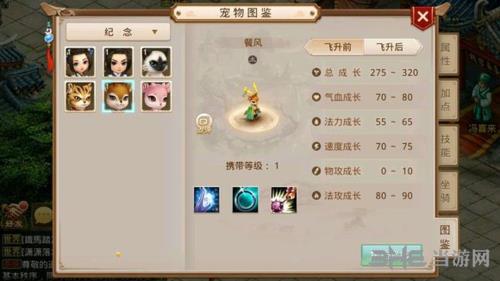 问道餐风图