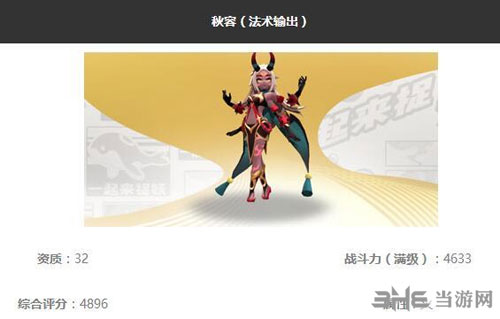 一起来捉妖秋容