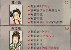 江南百景图府邸访客问题答案是什么 全部答案汇总