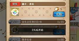 梦幻模拟战七音符的魔咒第六关怎么打 触手来袭通关攻略