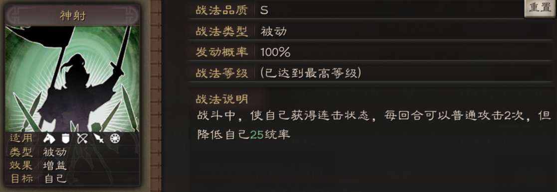 三国志战略版太史慈攻略2