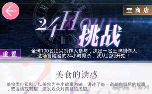 恋与制作人美食的诱惑图片