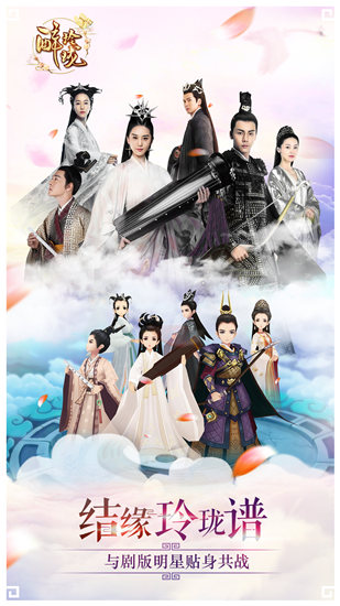 醉玲珑手游图片3