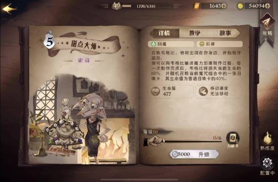 哈利波特魔法觉醒