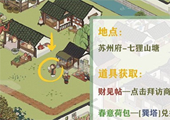 江南百景图玉如意怎么获得 获取方法流程攻略