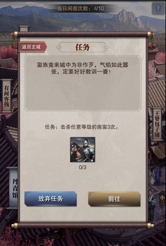 窈窕淑女君子好逑!《三国群英传-霸王之业》教你如何获取美人芳心 三国群英传-霸王之业图片3