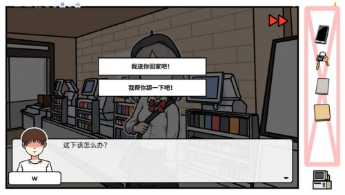 《少年的人间奇遇》老婆线详细图文流程 少年的人间奇遇4