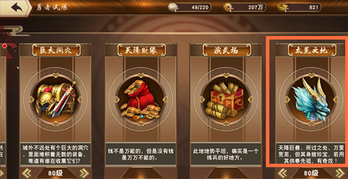 一骑当千2图片3