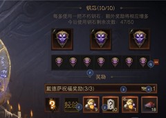 暗黑破坏神不朽十紫是什么意思 术语意思介绍