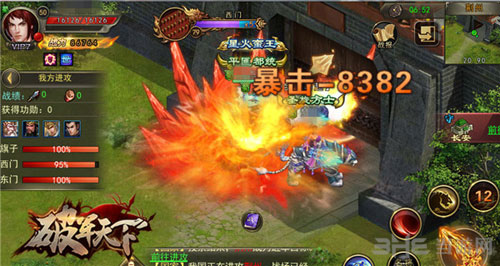 破军天下游戏截图6