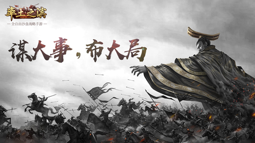 率土之滨图片