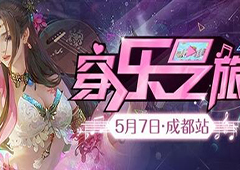 全新五感体验 三国杀嘉年华周日来袭