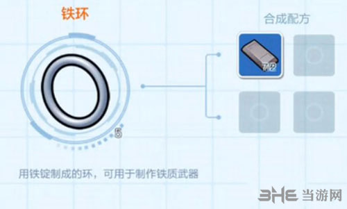 乐高无限铁环