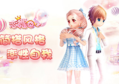 《恋舞OL》彩虹糖套装 五颜六色的甜蜜