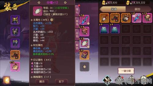 侍魂胧月传说分福
