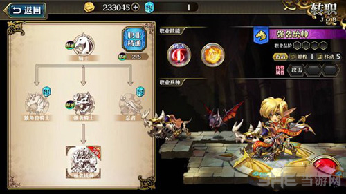 梦幻模拟战手游索尼娅图片