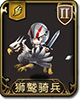 梦幻模拟战手游狮鹫骑兵图片
