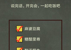 还有这种操作4第19关攻略 第19关怎么过
