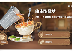 原神贴心服务配方是什么 制作配方攻略
