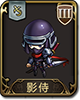 梦幻模拟战影士图片