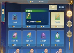 仙剑奇侠传四手游元宝怎么花 元宝使用心得