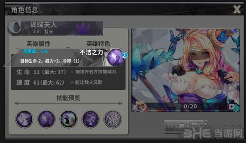 最终王冠试练塔图片2