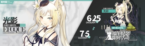 明日方舟图